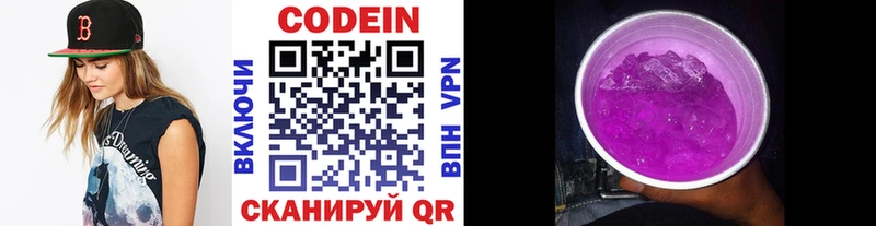 мега как войти  Лермонтов  Кодеин напиток Lean (лин) 