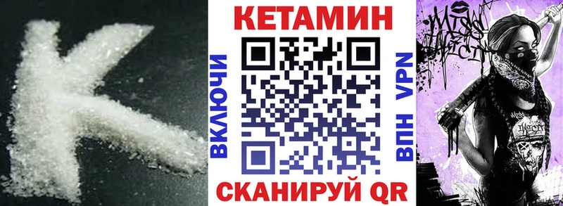 kraken как войти  наркошоп  Лермонтов  нарко площадка телеграм  КЕТАМИН VHQ 