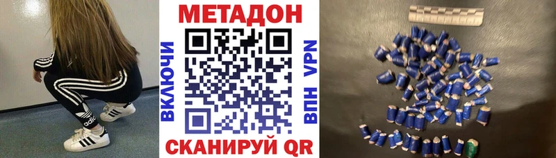 МЕТАДОН белоснежный  MEGA как войти  Лермонтов 