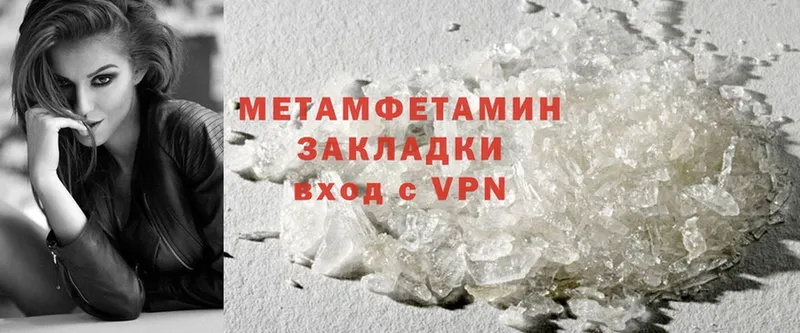 МЕТАМФЕТАМИН Methamphetamine Лермонтов