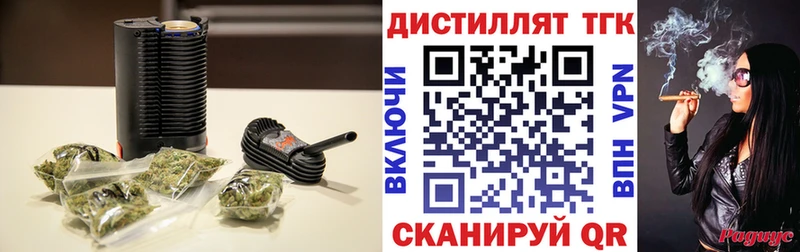 купить закладку  ссылка на мегу рабочий сайт  Дистиллят ТГК вейп  Лермонтов 